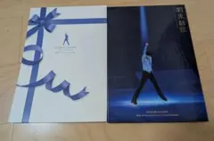 羽生結弦切手なし 羽生結弦切手なし 羽生結弦切手なし （フレーム切手＆オリジナル