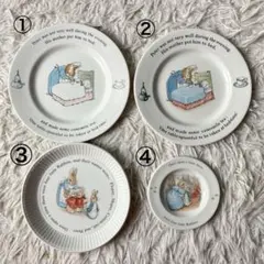 WEDGWOOD ピーターラビット 食器　まとめ売り　4枚セット　旧刻印あり