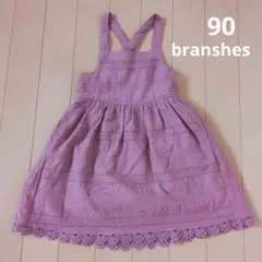 branshes　ジャンパースカート　90　ローズピンクワンピース　秋物