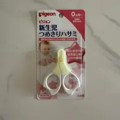 Pigeon 新生児つめきりハサミ DF 25B