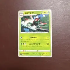 ポケモンカード メガヤンマ s11a 003/068 Uのサムネイル