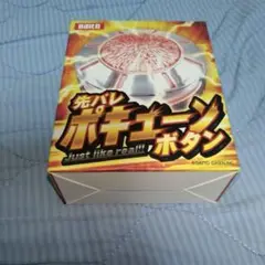 神*ら様 先バレポキューンボタン　大都 先バレポキューンボタン – DAITOGIKEN OFFICIAL SHOP