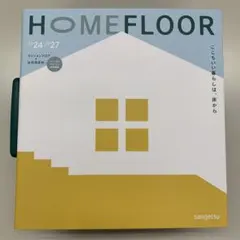 サンゲツ クッションフロア カタログ 2024-2027