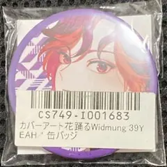 ビバレン XlamV サクヤ さくや カバーアートグッズ Amazon.co.jp: XlamV VS AMBIVALENZ ビバレン 誕生 サクヤ