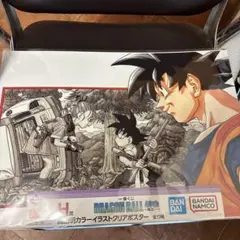 ドラゴンボール一番くじ　H賞