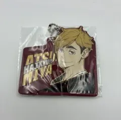 一番くじ ハイキュー!! 宮侑 ラバーチャーム