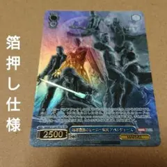 MARVEL PR 箔押し仕様 地球最強のヒーロー集団 アベンジャーズ ヴァイス