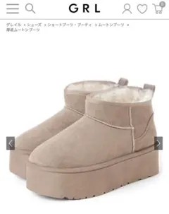 厚底ベージュムートンショートブーツ