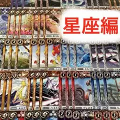 星座編　汎用カードまとめ売り　優良　バトスピクラシック　1枚47円換算 星座編 汎用カードまとめ売り 優良 バトスピクラシック 1枚47円