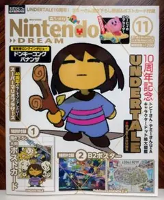 ニンテンドードリーム 11月号 UNDERTALE特集 (新品、最新刊)