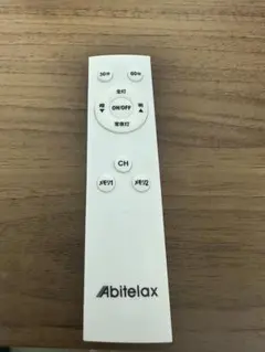 Abitelax 照明用　リモコン