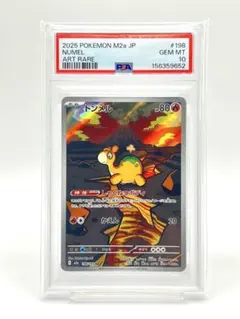 PSA10】ロコン AR 067/063 - メルカリ