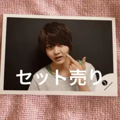 田島将吾 生写真 2枚セット