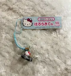 新品 ハローキティ 温泉バージョン ストラップ