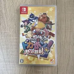 Switch ドカポン!怒りの鉄剣