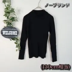 【ノーブランド】ハイネックリブトップス キッズ 130cm ブラック 長袖
