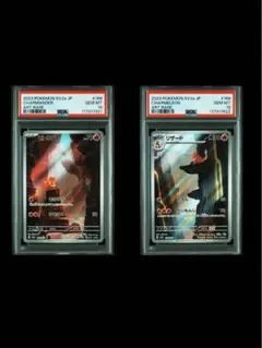 PSA 10 ヒトカゲ AR リザード AR 連番 ポケモンカード 151 ヒトカゲ リザード リザードン 3連番 psa10