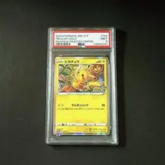 【PSA9】 ピカチュウ プロモ S-P 124ピカピカ！ピカチュウ！