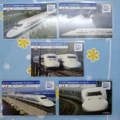 ありがとう東海道新幹線700系 記念カード 1 2 4 5 6 5種セット