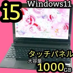 フルHD！Blu-ray 1TB Windows11 薄型 ノートパソコン 東芝 フルHD！Blu-ray 1TB Windows11 薄型 ノートパソコン 東芝 - メルカリ