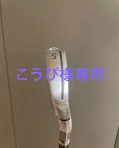 2025年最新】ステルス アイアン 単品の人気アイテム - メルカリ