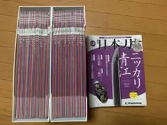 ディアゴスティーニ【日本刀】全巻セット Amazon | ディアゴスティーニ 日本刀専用バインダー 週刊日本刀1