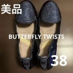 バタフライツイスト フラットシューズ
