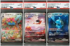 PSA9かがやくリザードン、カメックスPSA8かがやくフシギバナ 3枚セット かがやくリザードン かがやくフシギバナ かがやくカメックス 3枚