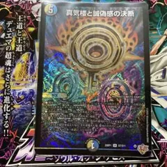 2025年最新】真気楼と誠偽感の決断の人気アイテム - メルカリ