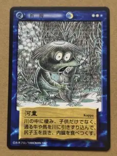 2025年最新】妖怪伝 カードの人気アイテム - メルカリ