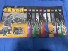 東宝怪獣コレクション デアゴスティーニ 27〜36号 冊子10冊セット