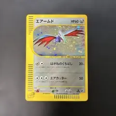 エアームド ☆ ポケモンカードe「第1弾 基本拡張パック」 キラ 128/128