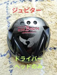 2025年最新】456BRAVEの人気アイテム - メルカリ