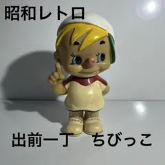 2025年最新】昭和レトロソフビの人気アイテム - メルカリ