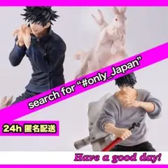 呪術廻戦FIGURIZMα“伏黒恵”邂逅 “伏黒甚爾”邂逅　親子2種セット