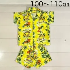 アロハシャツ　100㎝ 110㎝ 黄色　キッズ　セットアップ