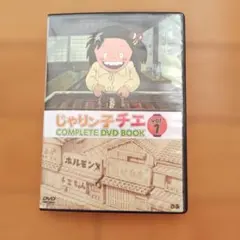 2026年最新】じゃりン子チエ complete dvdの人気アイテム - メルカリ