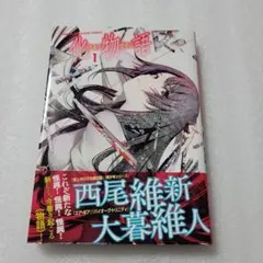 2025年最新】化物語 初版の人気アイテム - メルカリ