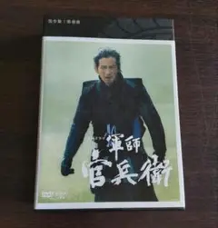 NHK大河ドラマ 軍師官兵衛 完全版 第壱集〜第参集 Amazon.co.jp: 大河ドラマ 軍師官兵衛 完全版 第壱集 ブルーレイ