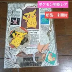 （新品未開封）ポケットモンスター 下敷き