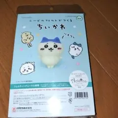 ニードルフェルトでつくるハチワレ