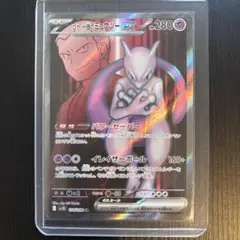 ロケット団のミュウツー　ex sr ポケモンカードロケット団の栄光