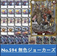 2025年最新】ジョーカーズデッキの人気アイテム - メルカリ