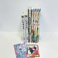 ヘタリア Axis Powers Speciale 1~4巻 他7冊セット