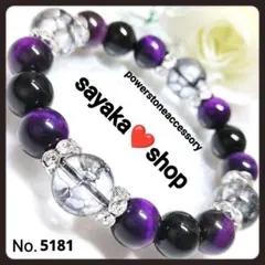 №5181 クラック水晶 タイガーアイ 天然石 パワーストーンブレスレット