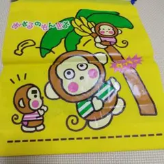 昭和レトロ ❤︎サンリオ おさるのもんきち❤︎ビニールバッグ&巾着袋2枚 3枚セット サンリオ☆おさるのもんきち☆昔と今☆巾着袋1993年
