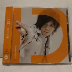 「I.D.」浪川大輔