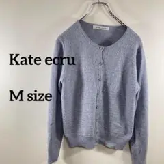 Kate ecru ケイトエクリュ　ライトグレー カーディガン M a092⑤
