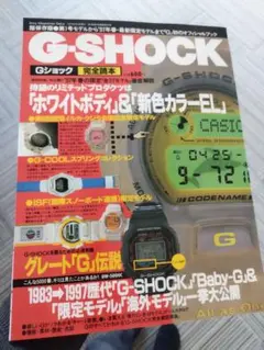 2026年最新】G-shock マンガの人気アイテム - メルカリ