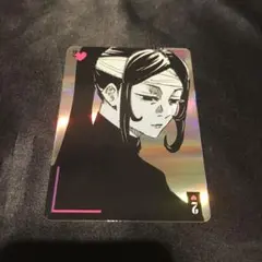 伏黒津美紀 2 ☆ 呪術廻戦 ギラギラトランプ